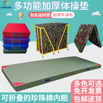 Sit-up folding sponge mat student sports thickening gymnastics mat childrens dance somersam training Sports mat