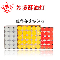 Miaojing ghee lamp 234824-hour temple household lamp for Buddha Hotel candle KTV tea wax aroma