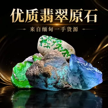 冰种阳绿翡翠毛料-冰种阳绿翡翠毛料促销价格、冰种阳绿翡翠毛料品牌- 淘宝