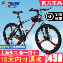 Shanghai permanent mountain bike men and women speed 27 speed 30 speed bicycle adult students shock absorption aluminum alloy racing car