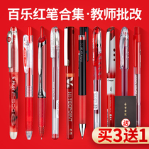 Japan pilot Baile juice pen red pen teacher special correction 0 5 0 7mm refill large capacity quick-drying students use neutral pen office signature pen ball