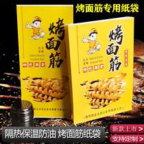 Barbecued tin grilled gluten skewers fried skewers special disposable takeaway oil paper bag takeaway can be customized