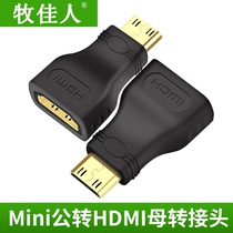 Graphics card camera Mini HDMI HD conversion head large to small male to female mini HDMI to HDMI adapter