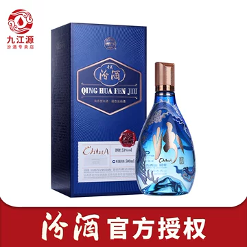 汾酒53度青花20年500ml-汾酒53度青花20年500ml促销价格、汾酒53度青花
