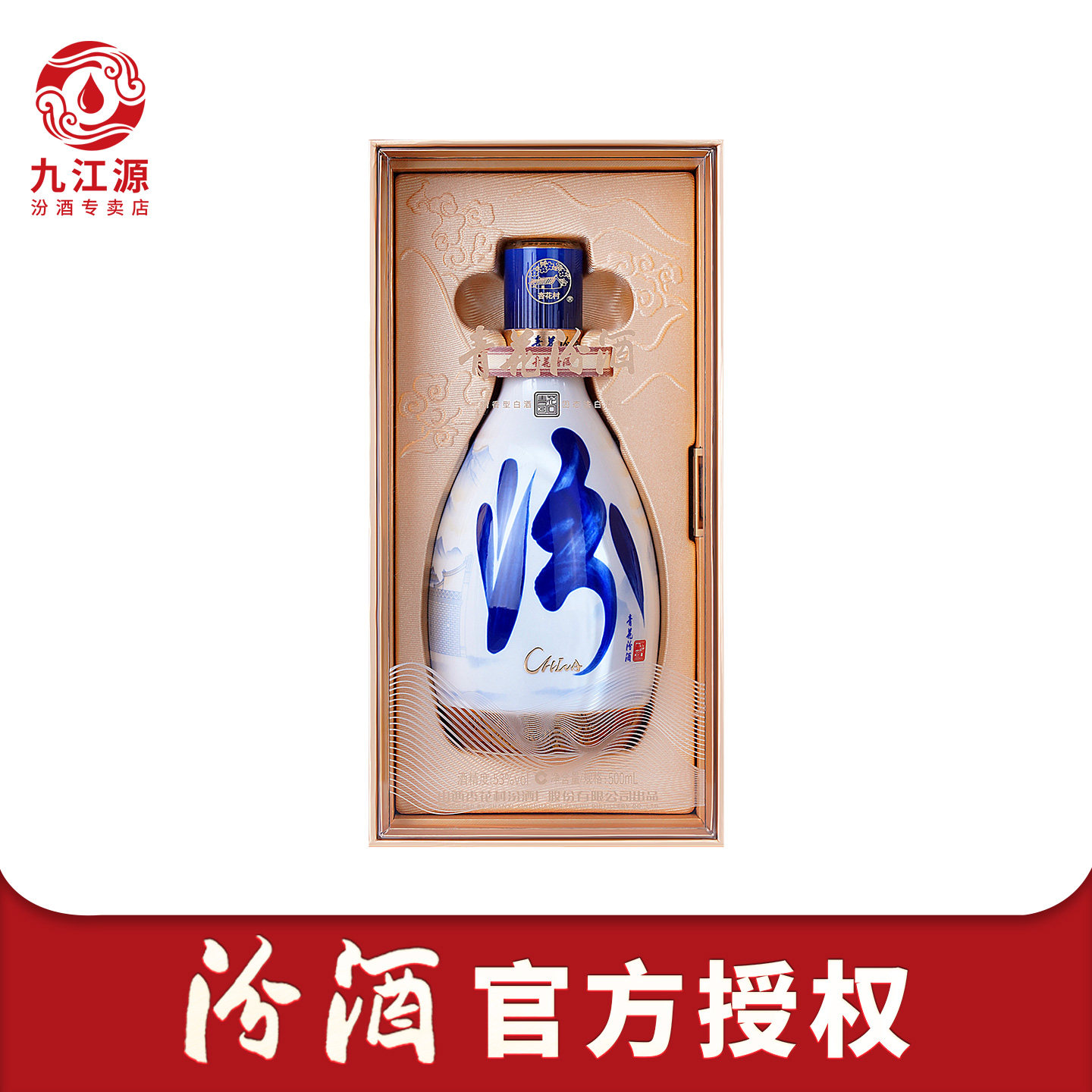 500ml青花汾酒30-500ml青花汾酒30促销价格、500ml青花汾酒30品牌- 淘宝