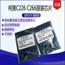 Konica Minolta C266C226 C7222 Aurora ADC225 Developer chip Toner cartridge chip Counting chip