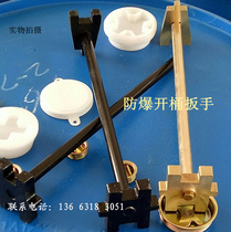 200L litre of oil barrel explosion-proof open barrel wrench full copper iron barrel wrench oil barrel opener open lid wrench rubber barrel