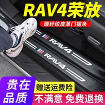  Dedicated to the 2020 Toyota RAV4 Rongfang car interior modification threshold bar welcome pedal decoration accessories
