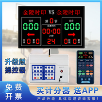 Basketball game electronic scoreboard Scoreboard countdown timer with 24 seconds LED screen Referee non-record table to turn points