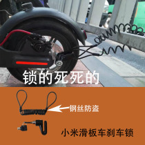 Xiaomi electric scooter lock Tire Solid tire Honeycomb tire Inner tire Outer tire Fender accessories Disc brake lock