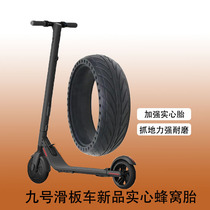 Ninebot Xiaomi No. 9 Electric Scooter tire 8 5 inch Scooter tire solid vacuum tire honeycomb tire