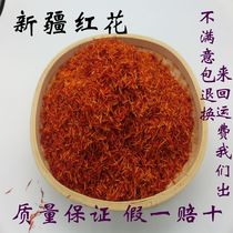 Safflower Xinjiang safflower Non-saffron water foot soak Bulk edible bath medicinal grass safflower 250g