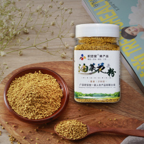 Ji Antang fresh rape pollen natural edible bee pollen prostate pollen male not broken wall