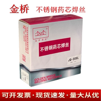 Jinqiao stainless steel flux-cored welding wire JQ308L309L316L310ER3042209 two-preserving solid gas-resistant welding wire