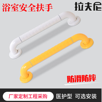 Bathroom handrail stainless steel barrier-free toilet toilet toilet Elderly hospital Nursing home non-slip safety handle