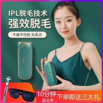 Household laser freezing point hair removal equipment lip armpits private hands legs whole body shaving artifact male women Universal
