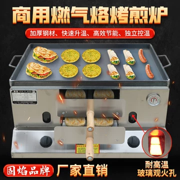 肉夹馍专用烤炉-肉夹馍专用烤炉促销价格、肉夹馍专用烤炉品牌- 淘宝