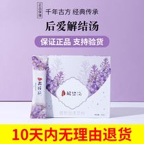 After love love to solve the knot soup fat children's tea warm ginseng tea red ginseng qi and blood soup excreting dampness soup proud bone and incomparable elimination of fire