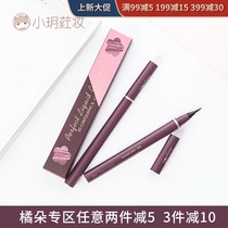 Judydoll orange waterproof quick-dry eyeliner pen extremely fine sweat-proof oil long-lasting smooth non-faint makeup easy to remove makeup