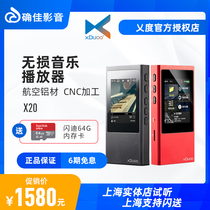 True Jia video X20 Bluetooth mp3 DSD lossless music player Walkman portable fever grade