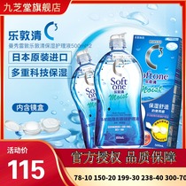 Manxiu Lei Dunqing c3 Multifunctional Care Solution 500ml * 2 bottles of contact lenses beauty pupil moisturizer box JZ