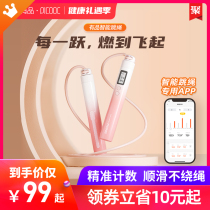 With Pint Intelligent Hop Rope Fitness Weight Loss Exercise Special Students Children Professional Fuel Grease Counting Slimming Jump Rope