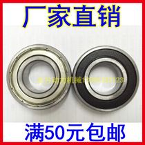 Harbin Bearing 6200 6201 6202 6203 6204 6205 6206 6207 6208ZZ 2RS