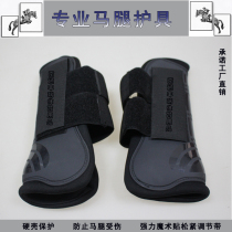 Obstacle horse leg protection hard case hoof anti-collision buffer horse leggings horse leg protection harness