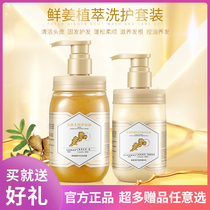 Jiao Ma Shi Ginger wash care Ginger Honey set Fresh ginger shampoo conditioner Solid hair Deep nourishment Oil control thick