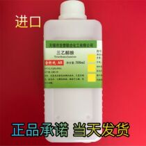 Imported Tri-ethanolamine Amino Tri-ethanol 99% 500ml bottle TEA Scientific Research Experimental Industrial