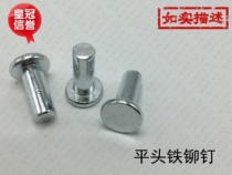  Flat head iron rivet GB109 solid flat head rivet Ф4Ф5Ф6Ф8Ф8Ф10*12 16 20-50