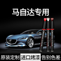 Special Mazda original paint pen Anxella cx4 Atez 5 horse 3 artifact 6 Platinum steel gray soul red