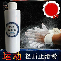 Sports basketball court badminton fitness sports non-slip powder up horizontal bar weight lifting rock climbing magnesium powder anti-slip