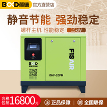 Bao De big yellow wind Screw Air Compressor 15KW permanent magnet variable frequency air compressor air pump industrial large 380V