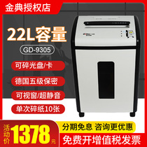 Jindian GD-9117 GD-9210 GD-9305 GD-9306 paper shredder office large file shredder commercial office large-capacity household shredder 4