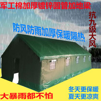 Military outdoor civilian three-story thickened construction site housing project earthquake relief canvas cotton tent room rainproof