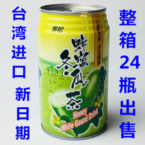 Taiwan imported black pine honey winter melon tea 320ml * 24 canned follow the ancient method