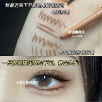 Eyelids down to the artifact veecci only eyelid glue pen lasting waterproof non-dizziness only Brown silkworm in posture