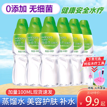 Watsons distilled water 500ml face spa beauty drinking water whole box bubble compression mask adjustment film water
