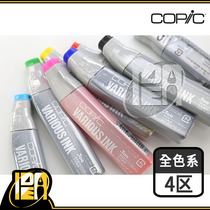  Japanese Copic marker refill ink Full 358 colors 25c c 4 zones optional