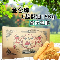 Jinlun shortening 15kg fried chicken hand cake Popcorn with Jinlun shortening Golden Wheel brand C white cream