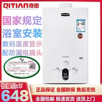 Kita balanced gas water heater pipeline natural gas household bottled liquefied gas water heater can be installed bathroom