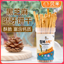 Korean Lesei Sesame Sticks Biscuits Childrens Baby Grinders Finger Pie Sends Baby Toddler 1-2-Year-Old Zero Recipes