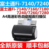 Fujitsu 7140 7240 7160 7180 Scanner A4 High-speed double-sided scanning Fujitsu 7140 7240
