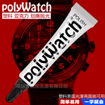 polywatch Swatch watch mirror resin acrylic scratched repair paste organic glass polished paste