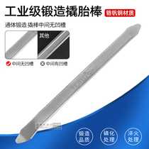 Tire repair crowbar electric tricycle motorcycle tire removal tool crowbar rocker prying Rod crowbar