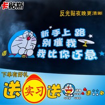 Internship Period Car Tail Magnetic Attraction Sticker Big Funny Creative Female Driver Special New hand on road to drive glistening