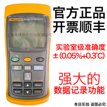 FLUKE FLUKE 51-2 51-II contact 52-2 52-II thermometer 53-2B 54-2 54-IIB