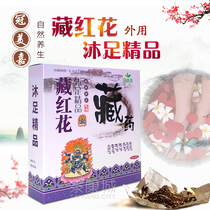 Buy 2 send 1 Buy 3 send 2 Beves (original crown merga) saffron natural health preservation foot bath boutique
