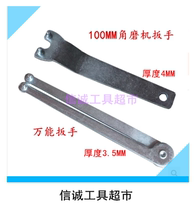 Thickening Type 100MM Angle Mill Wrench Corner to Grinding Light Grinding Machine Dismantling Wrench Boutique Universal Wrench